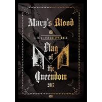DVD/Mary's Blood/LIVE at INTERCITY HALL 〜Flag of the Queendom〜【Pアップ | サプライズweb