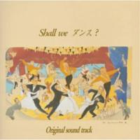 CD/周防義和/Shall we ダンス? オリジナルサウンドトラック【Pアップ | サプライズweb