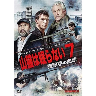 山猫は眠らない（洋画の映像ソフト） | DVD、映像ソフト の商品一覧
