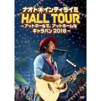 DVD/ナオト・インティライミ/ナオト・インティライミ HALL TOUR 〜アットホールで、アットホームなキャラバン2016〜 (DVD+CD) (初回限定版) | サプライズweb