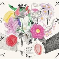 CD/SukimaSwitch/スキマノハナタバ Love Song Selection (通常盤) | サプライズweb