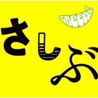 CD/GReeeeN/あっ、ども。おひさしぶりです。 (通常盤)【Pアップ | サプライズweb