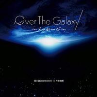 【取寄商品】CD/福士誠治(MISSION)×今井麻美/Over The Galaxy〜メッセージ〜 | サプライズweb