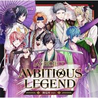 【取寄商品】CD/B-PROJECT/AMBITIOUS LEGEND (限定盤/倒幕派ver.) | サプライズweb