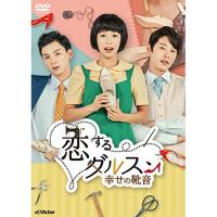 DVD/海外TVドラマ/恋するダルスン〜幸せの靴音〜DVD-BOX1【Pアップ | サプライズweb