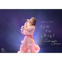 DVD/大原櫻子/Zeppツアー2023「大原櫻子10(点)灯式」2023.10.12 ＠Zepp Haneda (通常盤)【Pアップ | サプライズweb