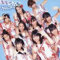 CD/Tokyo Cheer(2) Party/いいじゃん! (初回限定盤C) | サプライズweb