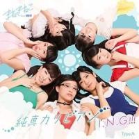 CD/まねきねこ from OS☆U/純真カリビアン/I.N.G!!! (歌詞付) (タイプA) | サプライズweb