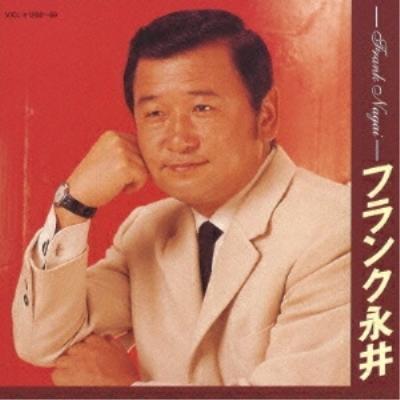フランク永井（CD種類：国内盤）の商品一覧 通販 - Yahoo!ショッピング
