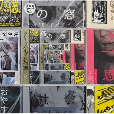 クリープハイプのおすすめ人気商品一覧 通販 - Yahoo!ショッピング