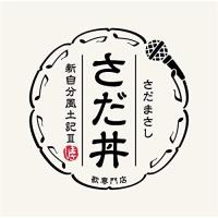 CD/さだまさし/さだ丼 〜新自分風土記III〜 (歌詞付)【Pアップ | サプライズweb