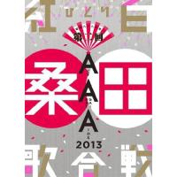 BD/桑田佳祐/桑田佳祐 Act Against AIDS 2013 昭和八十八年度!第二回ひとり紅白歌合戦(Blu-ray)【Pアップ | サプライズweb