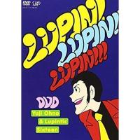 DVD/Yuji Ohno &amp; Lupintic Sixteen/「ルパン三世のテーマ」30周年コンサート ”LUPIN! LUPIN!! LUPIN!!!” DVD | サプライズweb