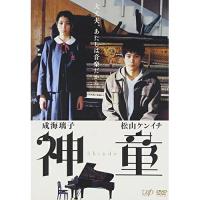 DVD/邦画/神童 (通常版) | サプライズweb