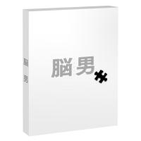DVD/邦画/脳男 (本編ディスク+特典ディスク) | サプライズweb