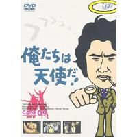 DVD/国内TVドラマ/俺たちは天使だ!Vol.9 | サプライズweb