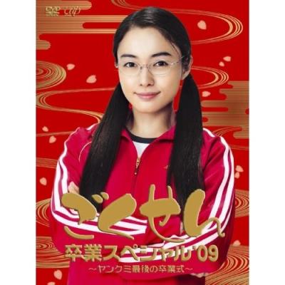 ごくせんの商品一覧 通販 - Yahoo!ショッピング