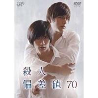 DVD/国内TVドラマ/殺人偏差値70 | サプライズweb