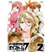 DVD/TVアニメ/声優戦隊 ボイストーム7 2 | サプライズweb