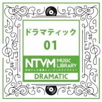 CD/BGV/日本テレビ音楽 ミュージックライブラリー 〜ドラマティック 01【Pアップ | サプライズweb