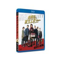 BD/国内TVドラマ/最高のおもてなし(Blu-ray) | サプライズweb