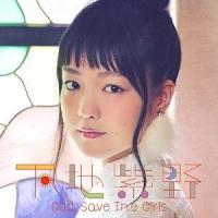 CD/下地紫野/God Save The Girls (歌詞付) (通常盤) | サプライズweb