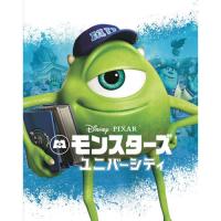 BD/ディズニー/モンスターズ・ユニバーシティ MovieNEX(Blu-ray) (本編Blu-ray+特典Blu-ray+本編DVD) (期間限定版) | サプライズweb