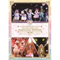 DVD/ディズニー/東京ディズニーリゾート 40周年 アニバーサリー・セレクション Part 2【Pアップ | サプライズweb