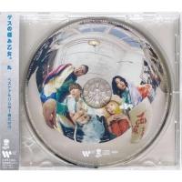 CD/ゲスの極み乙女。/ベストアルバム『丸』 | サプライズweb