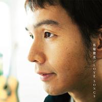 CD/馬場俊英/LOVE SONGS (CD+DVD) (初回限定盤) | サプライズweb