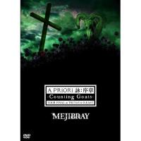 【取寄商品】DVD/MEJIBRAY/A PRIORI 詠: 序章-Counting Goats- TOUR FINAL at TSUTAYA O-EAST | サプライズweb
