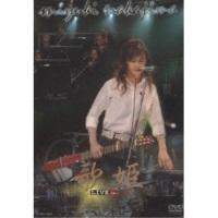 DVD/中島みゆき/歌姫 LIVE in L.A.【Pアップ | サプライズweb