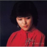 CD/石川優子/優子ときめくころ (Blu-specCD2) | サプライズweb