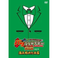 DVD/趣味教養/アキナ・和牛・アインシュタインのバツウケテイナーDVD BOX2〜盗み始めた山名〜 (通常盤)【Pアップ | サプライズweb