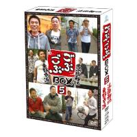 DVD/趣味教養/ごぶごぶBOX5 | サプライズweb