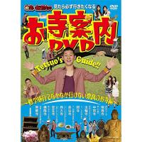 DVD/趣味教養/見たら必ず行きたくなる 笑い飯哲夫のお寺案内DVD〜修学旅行でなかなか行けない奈良のお寺編〜 | サプライズweb
