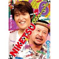 DVD/趣味教養/にけつッ!!6【Pアップ | サプライズweb