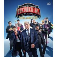 BD/趣味教養/HITOSHI MATSUMOTO Presents ドキュメンタル シーズン11(Blu?ray) | サプライズweb
