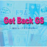CD/オムニバス/Get Back GS 〜復活グループ・サウンズ2018〜 | サプライズweb