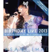 BD/アニメ/今井麻美 Birthday Live 2013 in 日本青年館 -blue stage-(Blu-ray) | サプライズweb