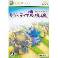 中古XBOX360ソフト ビューティフル塊魂 | 駿河屋ヤフー店