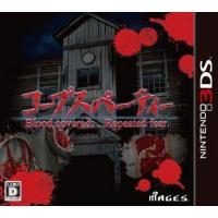 中古ニンテンドー3DSソフト コープスパーティー ブラッドカバー リピーティッドフィアー[通常版] | 駿河屋Yahoo!店