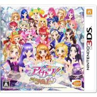 中古ニンテンドー3DSソフト アイカツ!My No.1 Stage! [通常版] | 駿河屋Yahoo!店