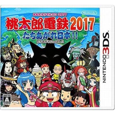 桃鉄 ds（ニンテンドー3DS）｜テレビゲーム | ゲーム、おもちゃ の