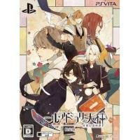 中古PSVITAソフト ニル・アドミラリの天秤 帝都幻惑綺譚 [限定版] | 駿河屋Yahoo!店