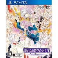 中古PSVITAソフト 遙かなる時空の中で3 Ultimate [通常版] | 駿河屋ヤフー店