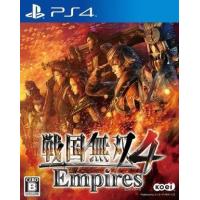 中古PS4ソフト 戦国無双4 Empires [通常版] | 駿河屋ヤフー店