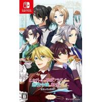 乙女ゲーム switch（Switch用ソフト（パッケージ版））（ゲーム