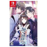 アイディアファクトリー 【Switch】 勿ノ怪契リ [通常版] オトメイト