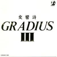 中古アニメ系CD 交響詩グラディウス 3 | 駿河屋ヤフー店